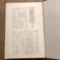 復刻 信濃 第三次 昭和三九年一月号～同一二月号 第一六巻第一号～同第一二号