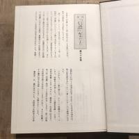 復刻 信濃 第三次 昭和四九年一月号～同一二月号 第二六巻第一号～同第一二号