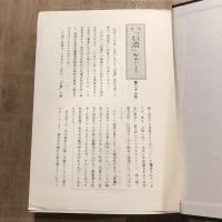 復刻 信濃 第三次 昭和三六年一月号～同一二月号 第一三巻第一号～同第一二号