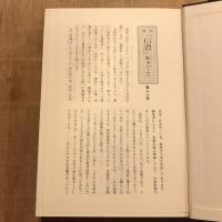 復刻 信濃 第三次 昭和三四年一月号～同一二月号 第一一巻第一号～同第一二号