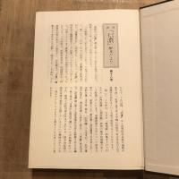 復刻 信濃 第三次 昭和三二年一月号～同一二月号 第九巻第一号～同第一二号