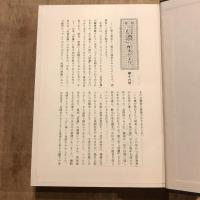 復刻 信濃 第三次 昭和三〇年一月号～同一二月号 第七巻第一号～同第一二号