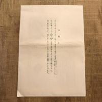 復刻 信濃 第三次 昭和三〇年一月号～同一二月号 第七巻第一号～同第一二号