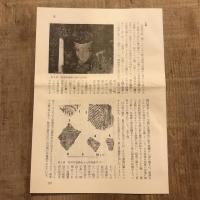 復刻 信濃 第三次 昭和三〇年一月号～同一二月号 第七巻第一号～同第一二号