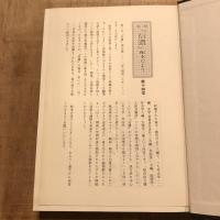 復刻 信濃 第三次 昭和二八年一月号～同一二月号 第五巻第一号～同第一二号