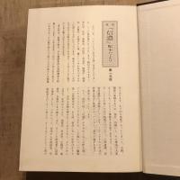 復刻 信濃 第三次 昭和二七年一月号～同一二月号 第四巻第一号～同第一二号