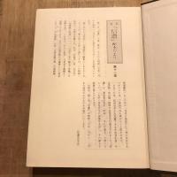 復刻 信濃 第三次 昭和二五年一月号～同一二月号 第二巻第一号～同第一二号