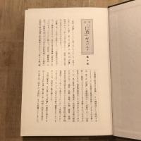 復刻 信濃 第三次 昭和二四年五月号～同一二月号 第一巻第一号～同第八号