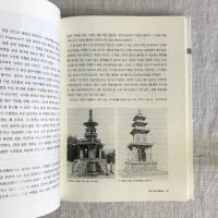 朝鮮美術史　GESCHICHTE DER KOREANISCHEN KUNST