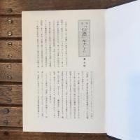 復刻 信濃 第二次  第七巻～第九巻（昭和一七〜昭和二二年三月号）