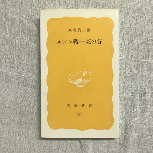 かりのけいこ : ライオンのかぞく(吉田遠志 絵と文) / ぶっ
