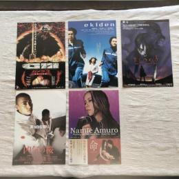 邦画 映画チラシ 15枚セット