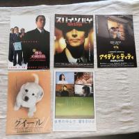邦画 映画チラシ 15枚セット