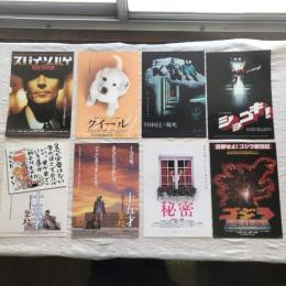 邦画 映画チラシ 18枚セット