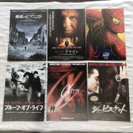 洋画 映画チラシ 10枚セット