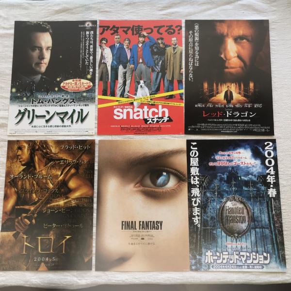【GINGER掲載商品】 洋画 映画チラシ 20枚セット / 言事堂 / 古本、中古本、古書籍の コレクション