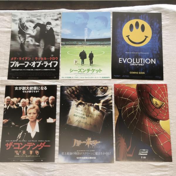 洋画 映画チラシ 20枚セット / 言事堂 / 古本、中古本、古書籍の