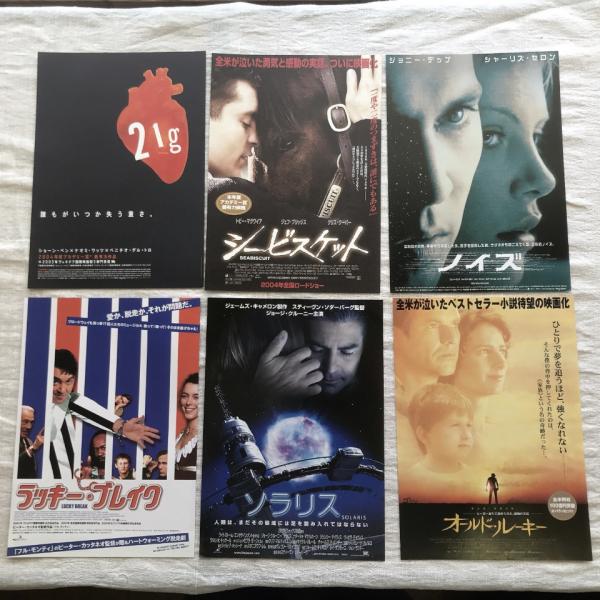 洋画 映画チラシ 20枚セット / 言事堂 / 古本、中古本、古書籍の