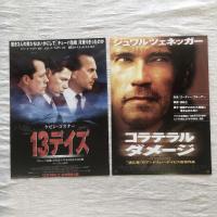 洋画 映画チラシ 20枚セット