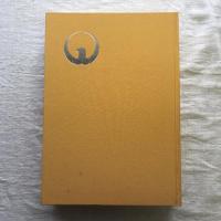 広報 諏訪 縮刷版