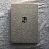 司馬江漢考