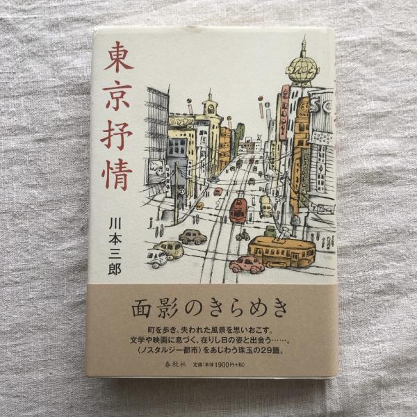 人物探訪日本の歴史〈16〉歴史の女性 (1984年) |本 | 通販