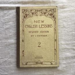 新英語レッスンズ　第二巻