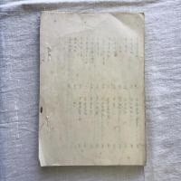 境村史蹟踏査要項