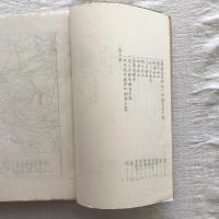 原村史蹟踏査要項　諏訪神社上社御射山附近史蹟 中新田ヲ中心トシテ見タル原山新田