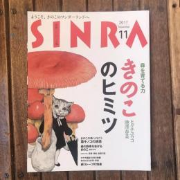 SINRA 2017年11月 きのこのヒミツ 森を育てる力 ヒグチユウコ、池澤春菜
