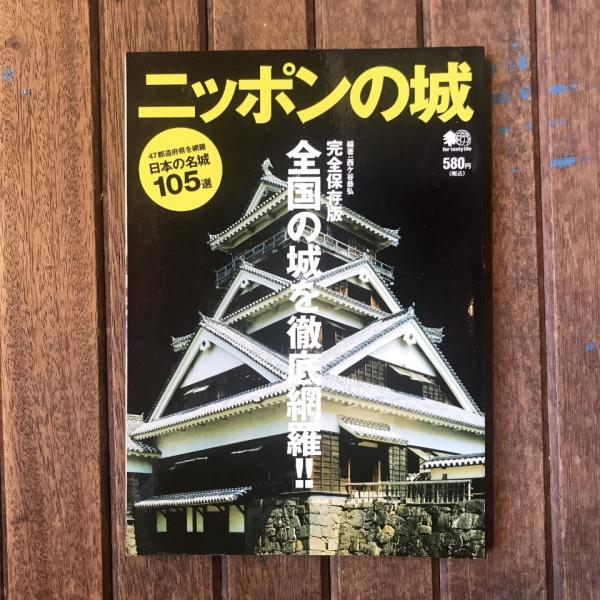 訂訛 日蓮聖人伝(倉沢啓樹) / 言事堂 / 古本、中古本、古書籍の