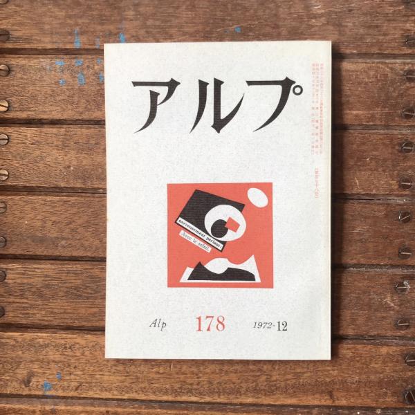 【待望★】 現代日本のブックデザイン 言事堂 / vol.2(日本図書設計家協会) 図書館、博物館