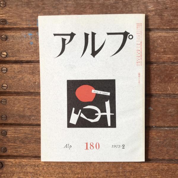 【ついに再販開始！】 訂訛 日蓮聖人伝(倉沢啓樹) / 言事堂 / 古本、中古本、古書籍の 仏教