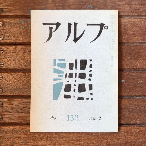 かわいい新作 プリマ・ドンナの歴史 全2巻揃(水谷彰良) / 言事堂 / 古本、中古 アート・デザイン・音楽