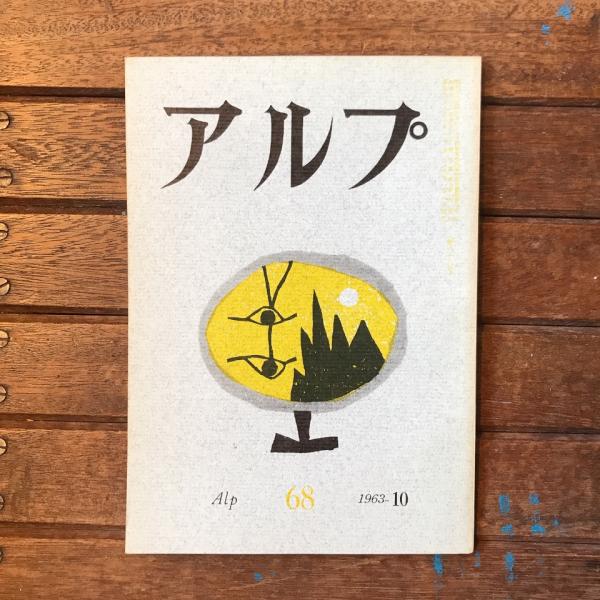 ほるぷ出版 「新版 世界の名画」 全15巻セット - メルカリ