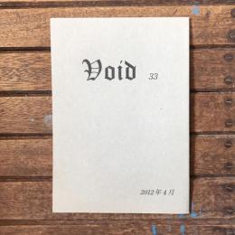 Void 33号