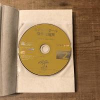 やさしい英語を聴いて読むIBCオーディオブックス　ロアルド・ダール傑作短編集