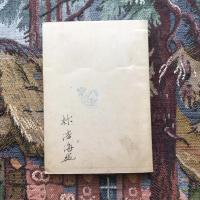 實用英會話教本