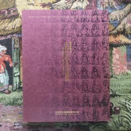 開館記念展 名作に見る日本版画 その源流から錦絵の登場まで
