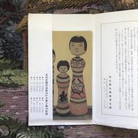武井武雄作品絵はがき　第4集