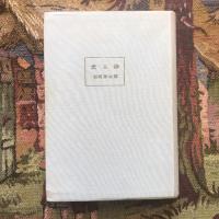 光る海