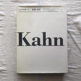 ルイス・カーン 建築の世界  Louis I. Kahn : In the Realm of architecture