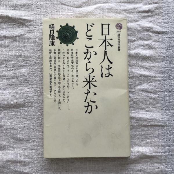 おくのほそ道 付曾良旅日記・奥細道管菰抄 芭蕉 萩原恭男校注 おくのほそ道 付曾良旅日記・奥細道管菰抄 芭蕉 萩原恭男校注