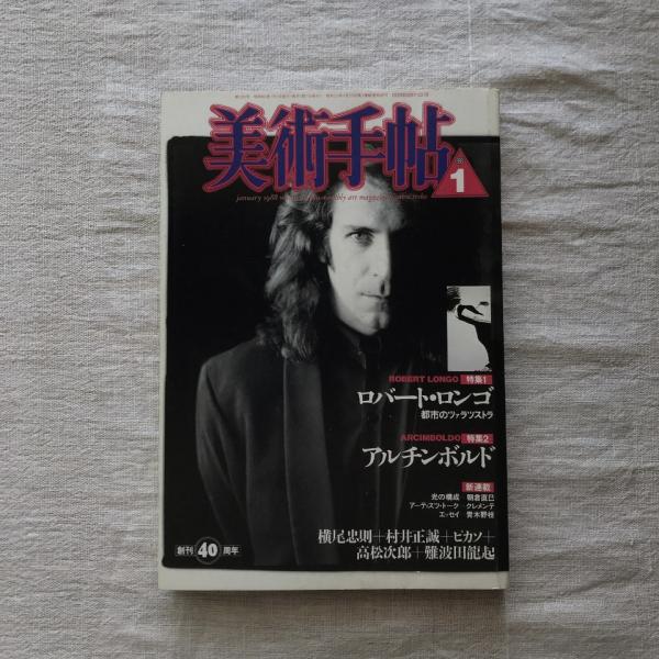画業50年 工藤甲人展 夢幻の彼方から / 言事堂 / 古本、中古本
