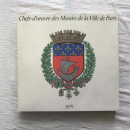 パリからの贈りもの　フランス美術 栄光の300年