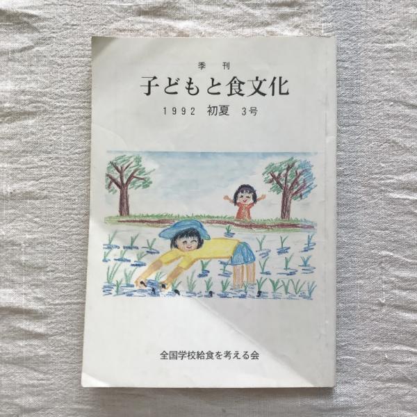 美術品移動史 近代日本のコレクターたち(田中日佐夫) / 言事堂