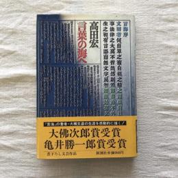 言葉の海へ