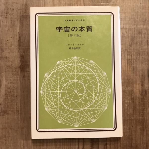 ダニ学の進歩―その医学・農学・獣医学・生物学にわたる展望