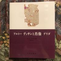 デッサンと肖像