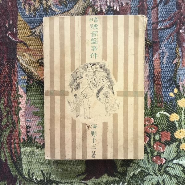 舞え舞え蝸牛―新・落窪物語 (1979年) (文春文庫) |本 | 通販